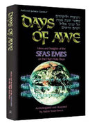 Days of Awe: Sfas Emes