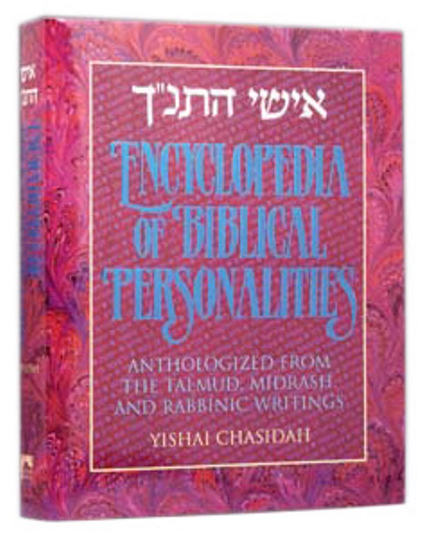 Ishei Hatanach/Encyclopedia of Biblical Personalities