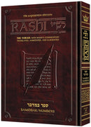 Student Sapirstein Edition of Rashi