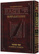 Sapirstein Edition of Rashi