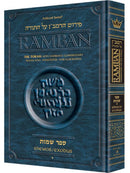 Ramban Al Hatorah