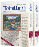 Tehillim/Psalms 2 Volume Set