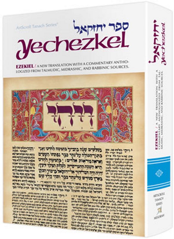 Yechezkel/Ezekiel 1 - Volume Edition