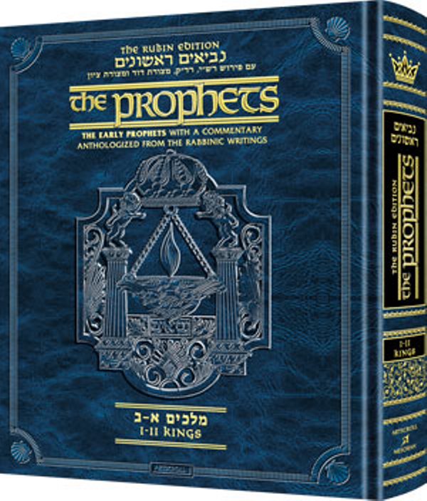 Rubin Edition of The Prophets