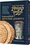 Haggadah Simchas Yavetz