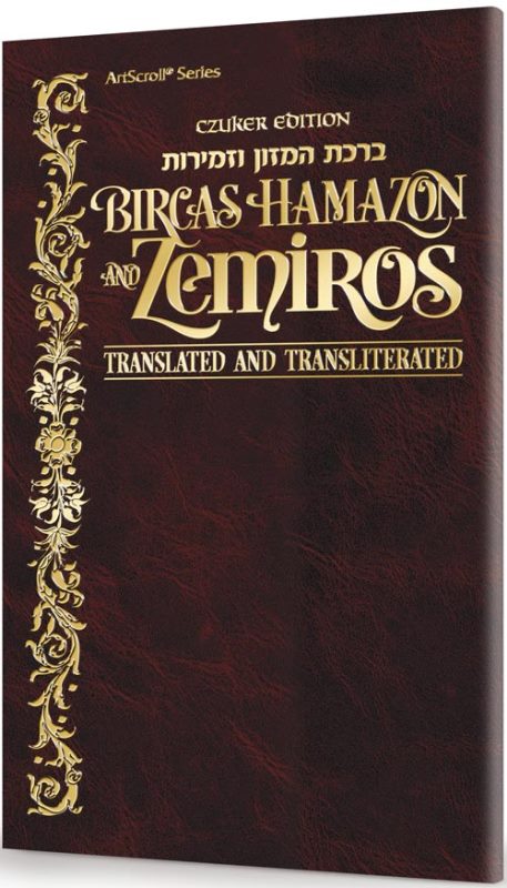 Bircas Hamazon And Zemiros: Translated And Transliterated - Brown