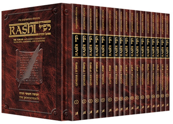 Sapirstein Rashi Personal Size 17 - Volume Set