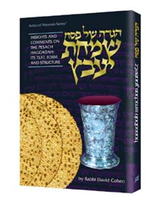 Haggadah Simchas Yavetz