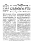 The Jaffa Edition Hebrew Chumash - Pocket Size - ארטסקרול חומש