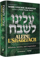 Aleinu L'shabeiach