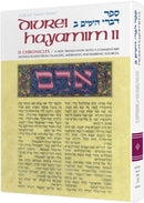 Divrei Hayamim II / Chronicles