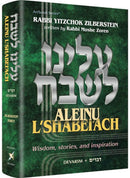 Aleinu L'shabeiach