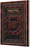 Interlinear Megillas Esther Schottenstein Edition