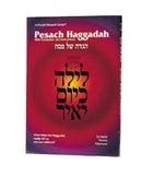 Pesach Haggadah/Lighting Up The Night