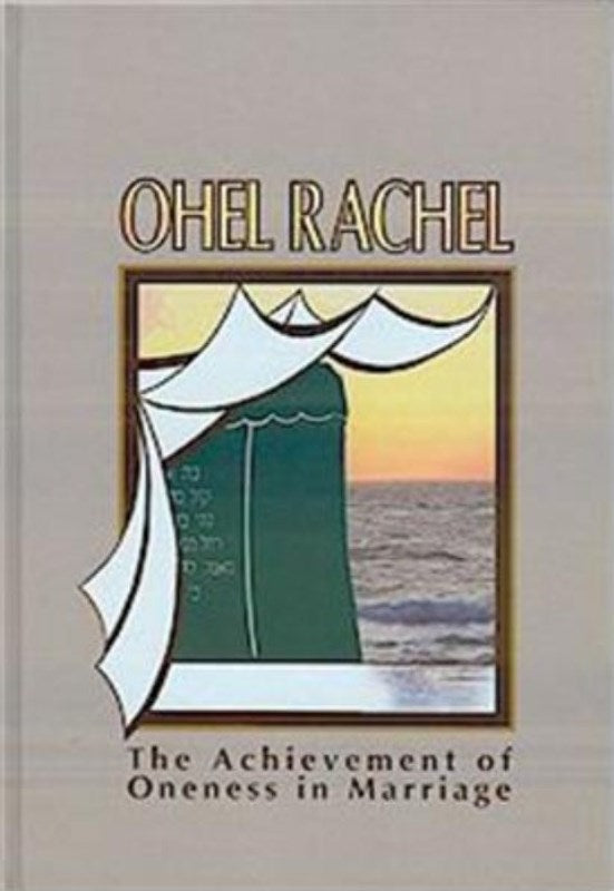 Ohel Rachel: The Achiebement of Oneness in Marriage