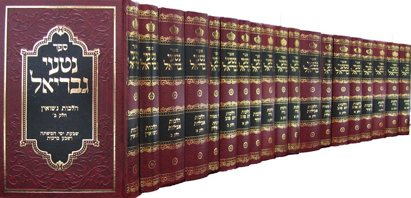 Nitei Gavriel 28 Volume Set - נטעי גבריאל 28 כרכים