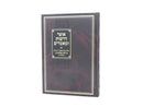 Otzar Derashos Umamarim - אוצר דרשות ומאמרים