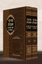 Avos Mipi Seforim Vesofrim 2 Volume Set - אבות - מפי ספרים וסופרים