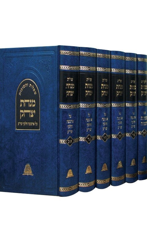 Shut Minchas Yitzchak 6 Volume Set - שו"ת מנחת יצחק 6 כרכים