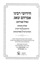 Chidushei Rabbeinu Avraham Shag (Ohel Avraham) 3 Volume Set - חידושי רבינו אברהם שאג 3 כרכים