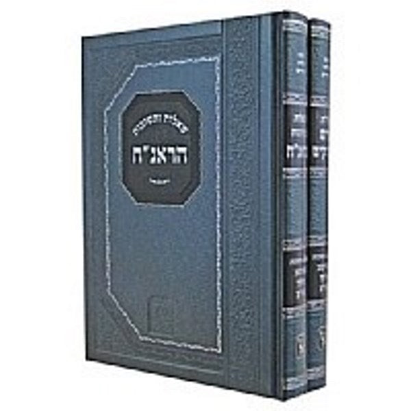 Shut Haraanach Mayim Amukim 2 Volume Set - שו"ת הראנ"ח שו"ת מים עמוקים 2 כרכים מכון זכרון אהרן