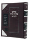 Midrash Pisron Torah R' Hai Gaon - מדרש פתרון תורה לר האי גאון