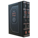 Harokeach Hagadol 2 Volume Set - הרוקח הגדול מכון זכרון אהרן 2 כרכים