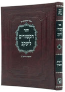 Hakeshurim Leyaakov - Yaavetz - הקשורים ליעקב דרשות היעב"ץ