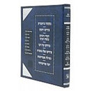 Midrash Maaseh Bereishis - מדרש מעשה בראשית - ויסעו - אלה אזכרה - אל יתהלל מכון זכרון אהרן