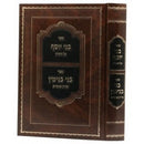 Bnei Yosef Bnei Binyomin - בני יוסף בני בנימין - על התורה ומועדים - נכד הבני יששכר