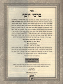Sefer Birchai Yosef 4 Volume Set - ספר ברכי יוסף 4 כרכים