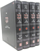 Sefer Birchai Yosef 4 Volume Set - ספר ברכי יוסף 4 כרכים