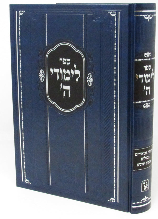 Sefer Limudei Hashem Klalim - ספר לימודי ה