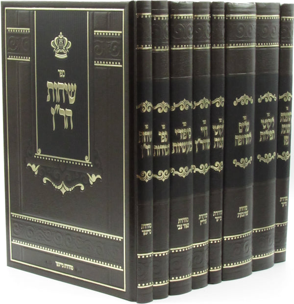 Sifrei Rav Nachman M'Breslov 8 Volume Set - ספרי רב נחמן מברסלב 8 כרכים