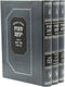 Shut Shvus Yaakov 3 Volume Set Machon Zichron Aharon - שו"ת שבות יעקב 3 כרכים מכון זכרון אהרן