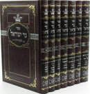 Sefer Ner Yisroel L'Beis Ruzhin 7 Volume Set - ספר נר ישראל לבית ריז'ין 7 כרכים