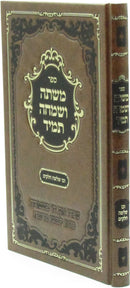 Sefer Mishteh V'Simcha Tamid - ספר משתה ושמחה תמיד