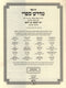 Sifri Al Chumash Bamidbar 2 Volume Set Machon Zichron Ahron - ספרי על חומש במדבר 2 כרכים מכון זכרון אהרן