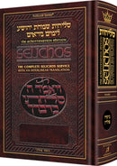 Artscroll Interlinear Selichos