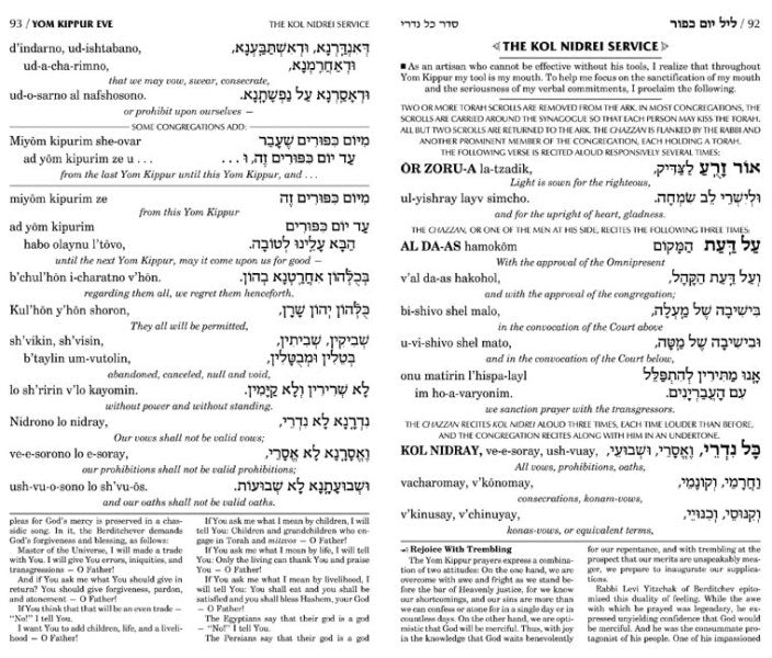 Artscroll Transliterated Machzor: Rosh Hashanah - Ashkenaz - Full Size - Hardcover