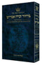 Artscroll Transliterated Machzor: Yom Kippur - Ashkenaz - Full Size - Hardcover