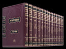 Frankel Rambam 16 Volume Set - פרנקל רמבם ט7 כרכים