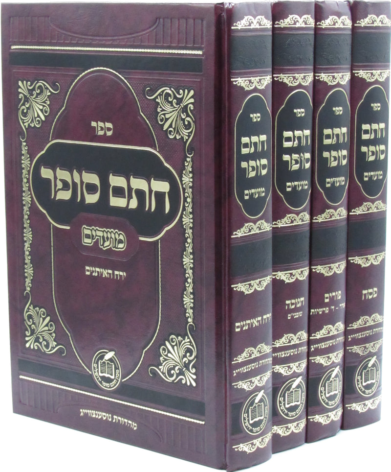 Sefer Chasam Sofer Al Moadim 4 Volume Set - ספר חתם סופר על מועדים 4 כרכים