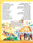 The Artscroll Children's Haggadah