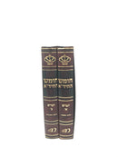 Chumash HaChida Al HaTorah - חומש החיד"א על התורה