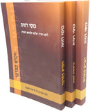 Kosi Rivayah 3 Volume Set S/C - כוסי רוויה לקט אמרות על פרשת השבוע 3 כרכים