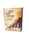 Chelev Chitim Yasbieich 2 Volume Set - חלב חטים ישביעך 2 כרכים
