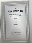 Lo Sasu Iti - לא תעשו אתי