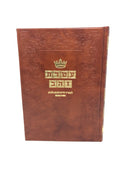Ateres Zehav Pardes Megillas Esther - עטרת זהב פרד"ס מגילת אסתר