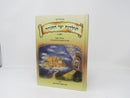 Toldos Yemei Hatorah - תולדות ימי התורה חלק ג